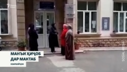 Манъи пӯшидани ҳиҷоб дар мактаб боиси эътирозҳо дар Озарбойҷон шудааст