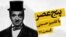 Graphic -- Banner for "at 5th o'clock" radio program moderated by Kambiz Hosseini EP 101, 11Mar2015