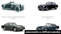 Моделі автомобіля Астон