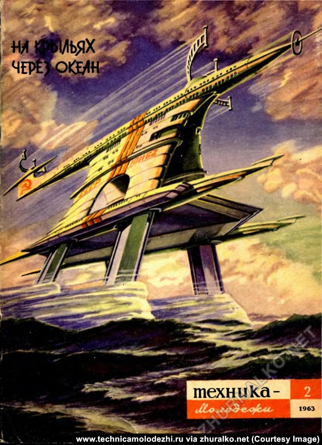 Back To The Soviet Future