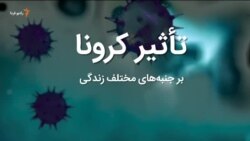 صبحانه با خبر ۲۰ خرداد