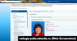 Директором ялтинской школы №14 является Турлакова Светлана Николаевна