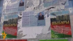 Ці пойдзеце вы на выбары? Апытаньне ў Менску