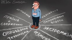 Цитаты Свободы. Пасть, хватающая одного за другим