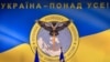 Емблема Головного управління розвідки Міноборони України (архівне фото)