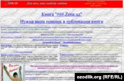 Евгений Дьяконов блогидаги "Зона UZ" асари