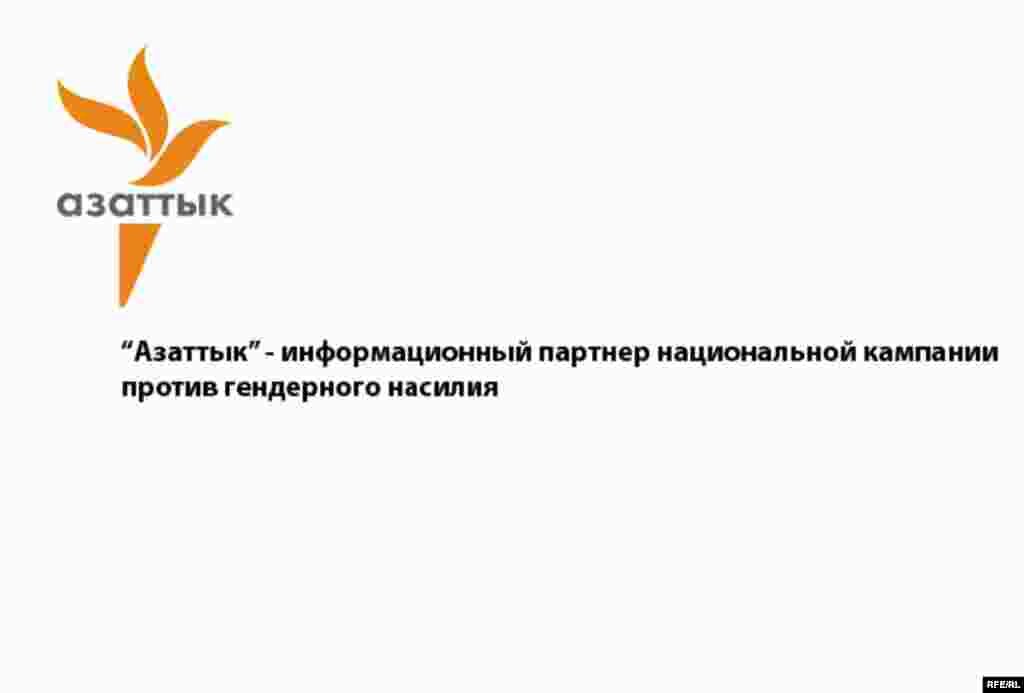 Насилие против женщин. Только факты. #3