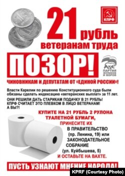 Листовка