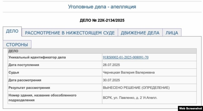 Кримінальна справа проти журналістки Крим.Реалії Алексіни Дорогань