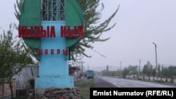 Кызыл-Кыя. 