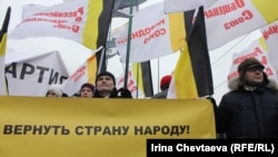 Митинг "Российского общенародного союза" 23 февраля на Болотной площади