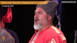 Хор Верьовки виступав під канонаду в Маріуполі