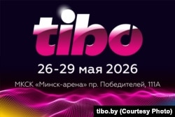 Афіцыйны банэр выставы