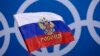 МОК виключив Білорусь та РФ зі списку мовників Олімпійських ігор на найближче десятиліття