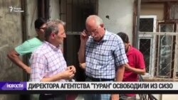 Директора агентства "Туран" отпустили из СИЗО