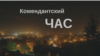 Донеччанам дозволили гуляти на дві години довше. Виходять не всі (рос.)