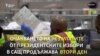 "Никой няма да ни отнеме демокрацията". Kой е по-близо до Белия дом
