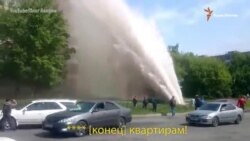 Фонтаны ЖКХ: пугают, заливают, сносят, разбивают (видео)