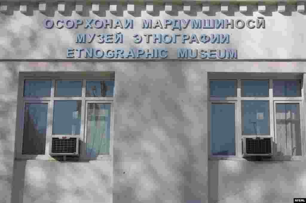 Сайре дар осорхонаҳои кишвар #33