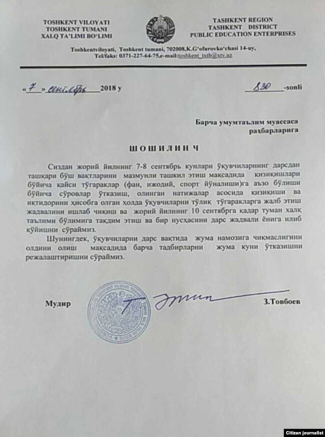 Тошкент туман Халқ таълими бўлими мудири хати.