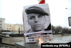 Акция памяти Романа Бондаренко. Минск, 13 ноября 2020 года