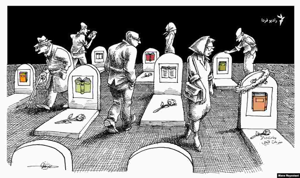 نمایشگاه کتاب تهران، طرح از مانا نیستانی