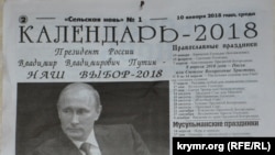 «Selskaya nov» gazetasında Rusiye prezidentligine namzet olğan Vladimir Putinge qol tutuv maqsadınen derc etilgen reklam taqvimi