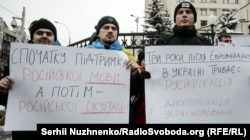 Під час одного з пікетів Конституційного суду України