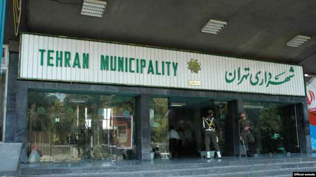 Image result for Tehran municipality