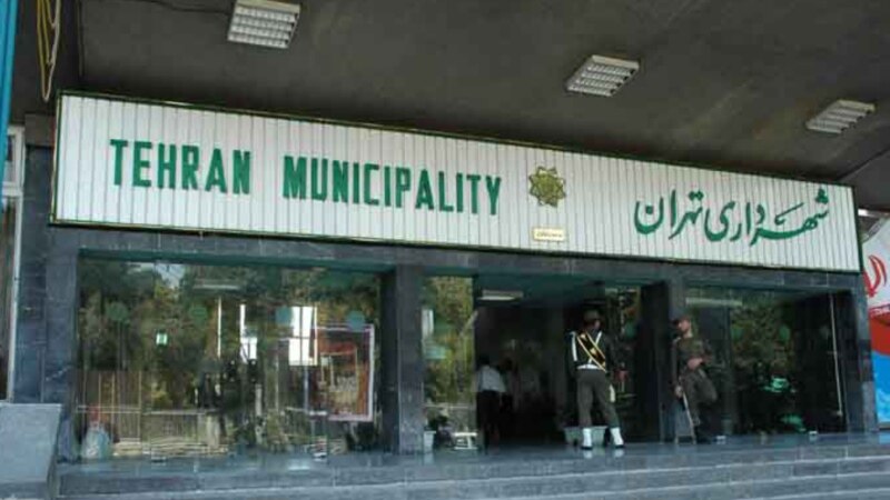 «ارائه محرمانه گزارش دو هزار میلیارد تومان هزینه فاقد سند» به شورای شهر تهران