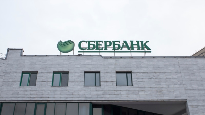 В Крыму и Севастополе начнет работу российский «Сбербанк» – подконтрольные РФ власти