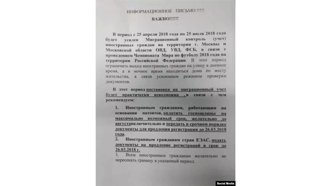 Норасмий варақа