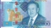 Новая купюра с Назарбаевым и сотрудничество в Центральной Азии
