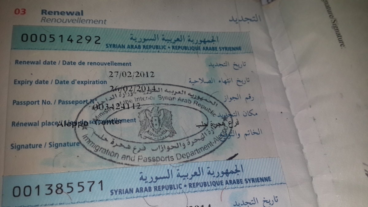 Date of issue. Expiry Date в паспорте. Syrian arab Republic Passport. Birth Certificate Syrian arab Republic.