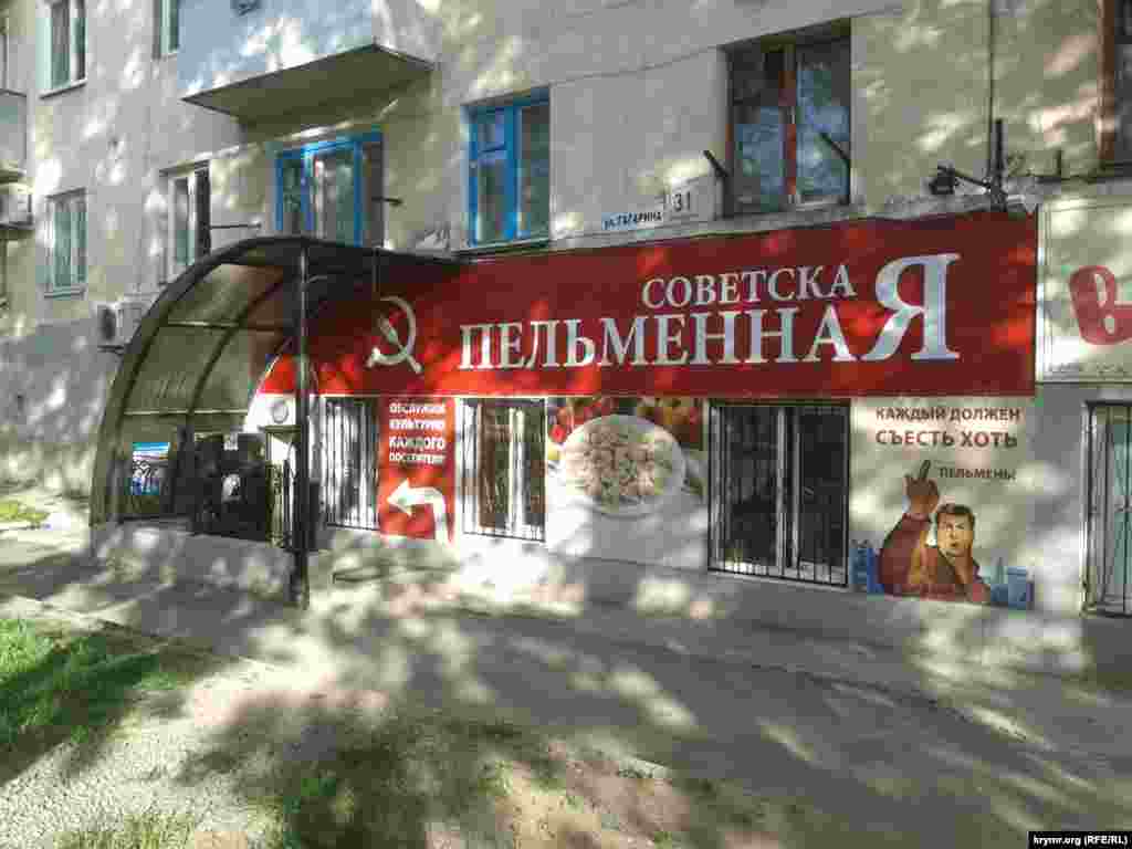 This Russian fast-food chain is called &quot;Soviet Pelmeni (dumpling) House.&quot; The fork instead of the hammer with the sickle gives a contemporary twist to the traditional communist symbol.