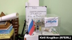 В офисе движения "Вместе"