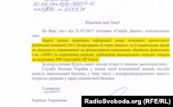 Відповідь від CБУ журналістам програми «Донбас.Реалії»