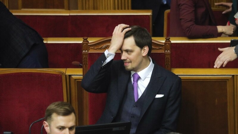 Parlamentul ucrainean a acceptat demisia premierului Oleksii Honciariuk