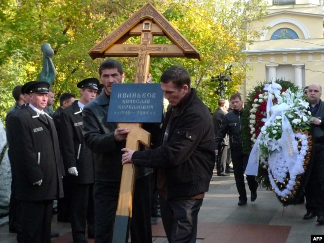 Похороны Вячеслава Иванькова, 13 октября 2009 года