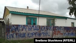 Жері "мемлекетке қажет" деп танылған Алтын Червалиеваның үйі. Астана, 29 шілде 2014 жыл.