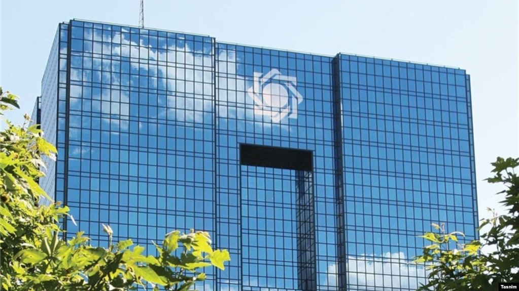 نمایی از ساختمان بانک مرکزی ایران