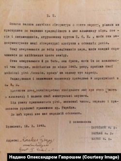 Лист Юрія Керекеша з Будапешту 1943 року із закликом надсилати твори українською мовою