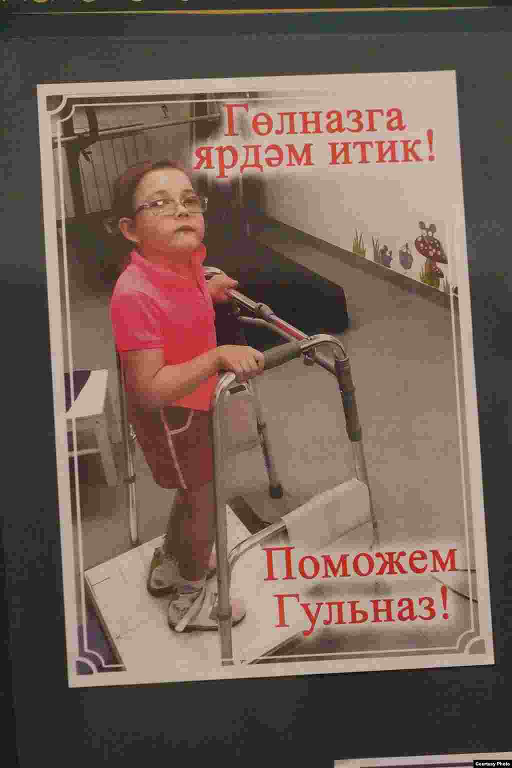 6 яшьлек Гөлназ Гатауллина фотосы