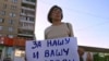 В Бердске активисты провели пикет "За свободу слова"
