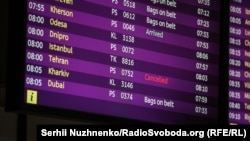 Табло в аеропорту «Бориспіль», на якому рейс МАУ PS752 з Тегерану позначений як скасований, 8 січня 2020 року 