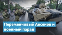 Переменчивое настроение Аксенова и военный парад в Крыму | Крымский вечер