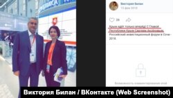 Виктории Билан и Сергей Аксенов