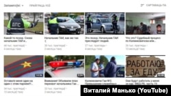 Відэа на старонцы Віталя Манько