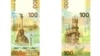 Лицевая и оборотная сторона сторублевой банкноты с видами Крыма