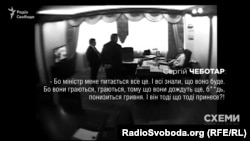 Скрин-шот із відео, знятого прихованою камерою СБУ в кабінеті екс-заступника Авакова Сергія Чеботаря